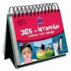 365 de intrebari pentru toti curiosii