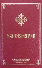 Aghiasmatar