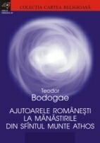 Ajutoarele romanesti la Manastirile din Sfantul Munte Athos