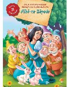 Alba-ca-zapada (Cele mai frumoase povesti cu autocolante)
