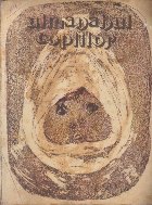 Almanahul Copiilor 1979