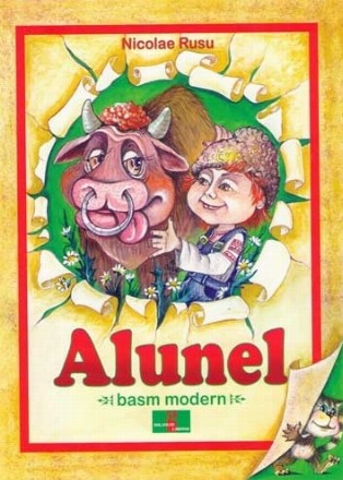 Alunel