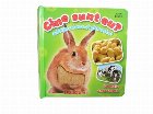 Animale fermă Cine sunt Atinge