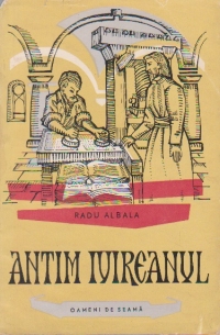 Antim Ivireanul si vremea lui