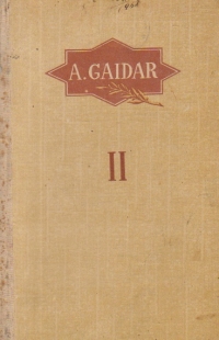 Arkadii Gaidar - Opere, Volumul al II-lea