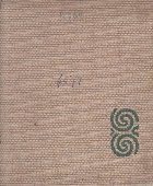 Arta Populara in Rominia (Album, Editie 1964)