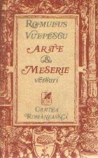 Arte si meserie - versuri vechi si noi