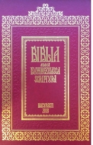 Biblia adeca Dumnezeiasca Scriptura