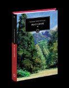 BPT - Fratii Jderi, volumul 1