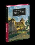 BPT - Meditatii si Elegii. Satire si Fabule