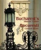 Bucuresti. Centrul Istoric (versiune limba romana & limba engleza)