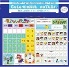 CALENDARUL NATURII 2019 - Intalnirea de dimineata CALENDARUL NATURII 2019 - Intalnirea de dimineata