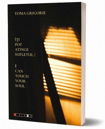 I can touch your soul