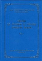 Cantari Vecernia Utrenia Sfintilor romani