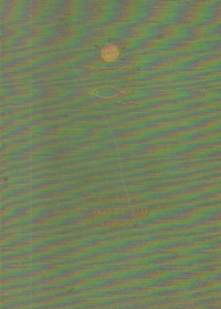 Cartea pescarului sportiv