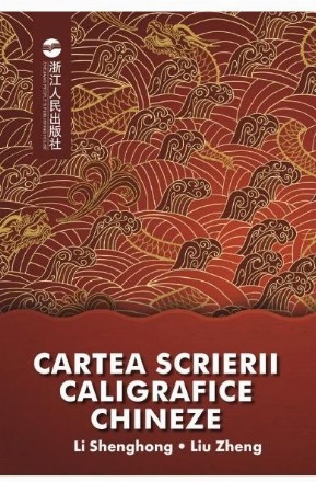 Cartea scrierii caligrafice chineze