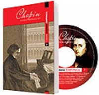 CD 7 - FREDERIC CHOPIN (1810-1849)
