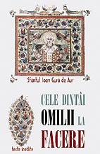 Cele dintai Omilii la Facere