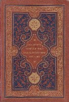 Centenarul Societatii Academice Literare Romania Juna din Viena (1871-1971)