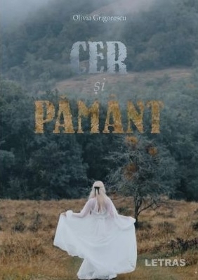 Cer şi pământ