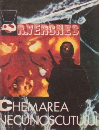 Chemarea necunoscutului