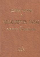 Codul Vamal si Regulamentul Vamal cu adnotari si comentarii