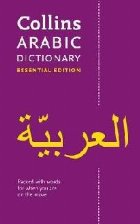 Collins Arabic Dictionary Essential Edition
