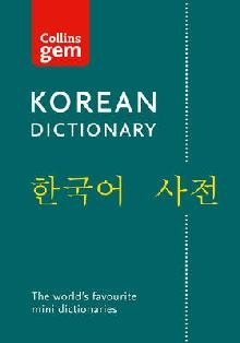 Collins Gem Korean Dictionary