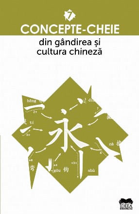Concepte-cheie din gândirea şi cultura chineză - Vol. 7 (Set of:Concepte-cheie din gândirea şi cultura chinezăConcepte-cheie din gândirea şi cultura chinezăVol. 7)