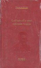 coperta Confesiunile unui opioman englez