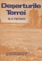 Deserturile Terrei (M.P. Petrov)