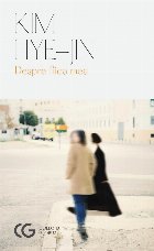 Despre fiica mea