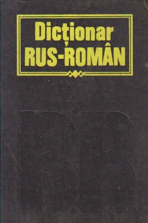 Dictionar rus-roman (45 000 de cuvinte)