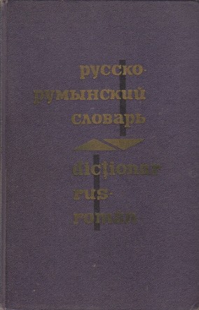 Dictionar Rus-Roman - Circa 60000 de Cuvinte