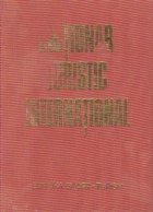 Dictionar turistic international