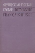 Dictionnaire Francais Russe (Dictionar Francez