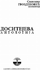 Dositeǰeva antologiǰa