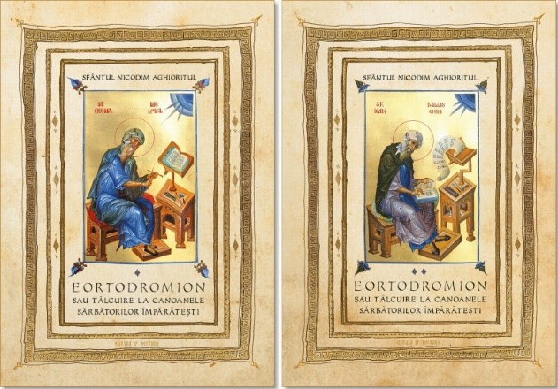 Eortodromion sau tâlcuire la canoanele sărbătorilor împărăteşti