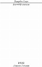 Eternităţi ascunse