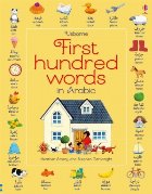 First hundred words in Arabic
