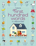 First hundred words in Japanese