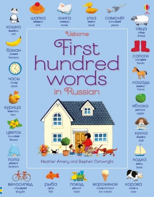 First hundred words in Russian