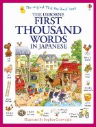 First thousand words in Japanese