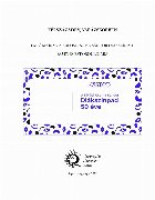 Félszázadév varázskörben Emlékkönyv Kőrösi Csoma