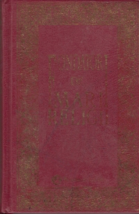 Fondatori de mari religii