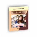 Formarea comportamentului de cititor activ in centrele de documentare si informare