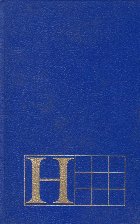 Hachette Le Dictionnaire de Notre Temps 1992