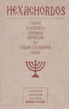 HEXACHORDOS Psalmii Ecleziastul Cantarea Cantarilor