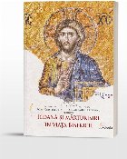 Icoană şi mărturisire în viaţa Bisericii : volum rezultat în urma desfăşurării Simpozionului Naţiona