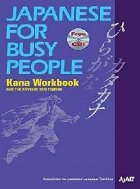 Japanese For Busy People Kana Workbook
